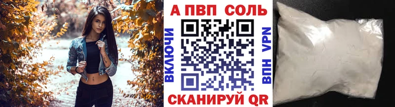 нарко площадка клад  даркнет сайт  Кущёвская  А ПВП VHQ 
