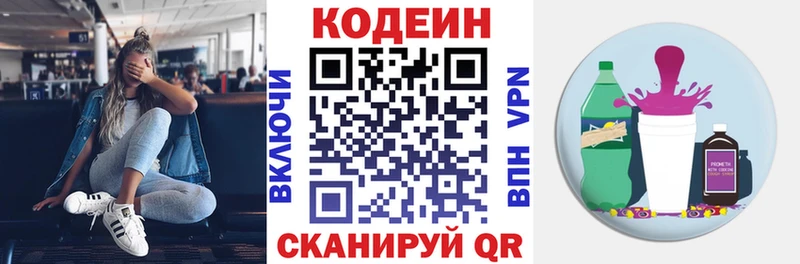 магазин  наркотиков  Кущёвская  Кодеин Purple Drank 