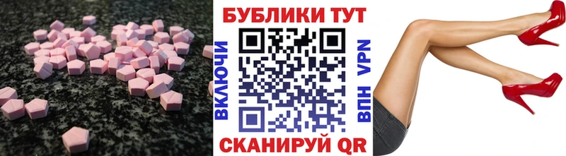 ЭКСТАЗИ 280мг  Кущёвская 