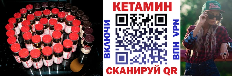 КЕТАМИН VHQ  omg как войти  Кущёвская 