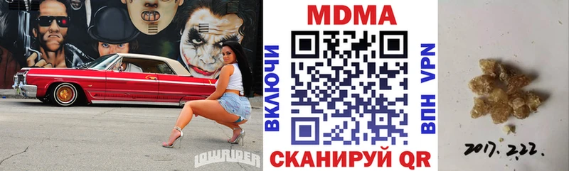 купить  цена  Кущёвская  МДМА crystal 