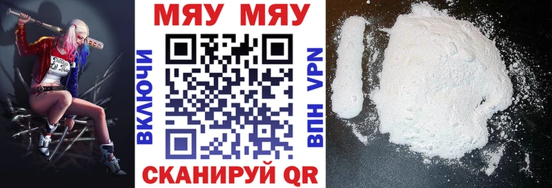 МЕФ mephedrone Кущёвская