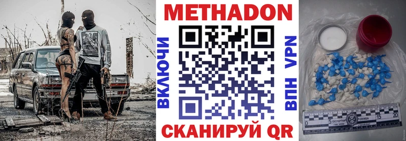 МЕТАДОН VHQ  Кущёвская 